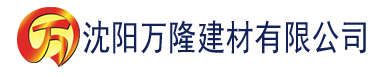 沈阳亚洲一区日韩二区欧美三区建材有限公司_沈阳轻质石膏厂家抹灰_沈阳石膏自流平生产厂家_沈阳砌筑砂浆厂家